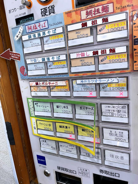 券売機.JPG