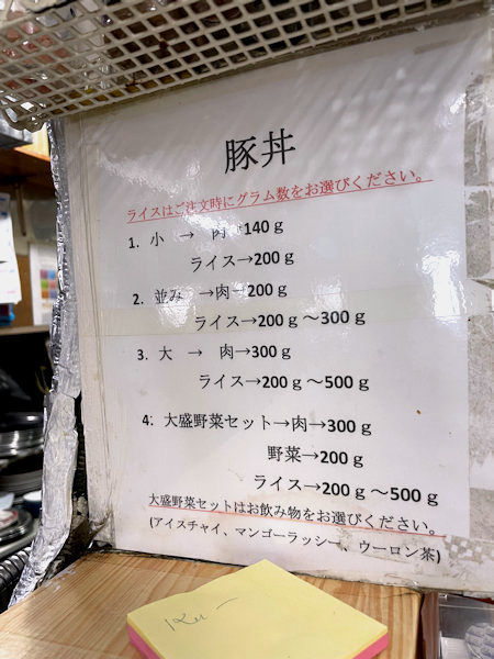ライスの量.JPG