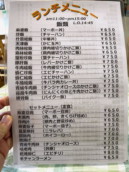 メニュー①.JPG