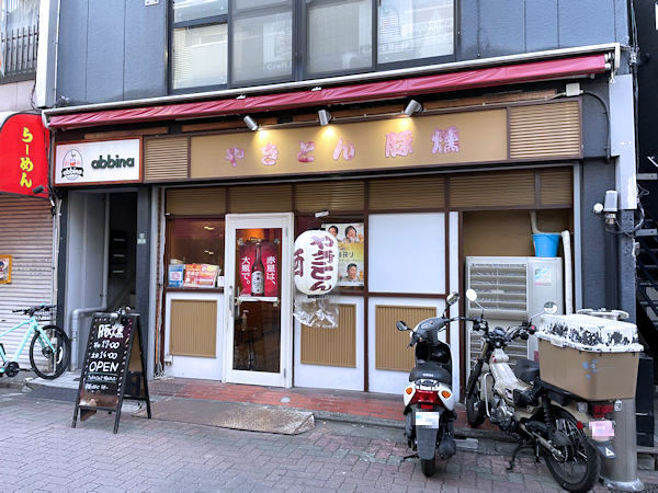 やきとん豚燻.JPG