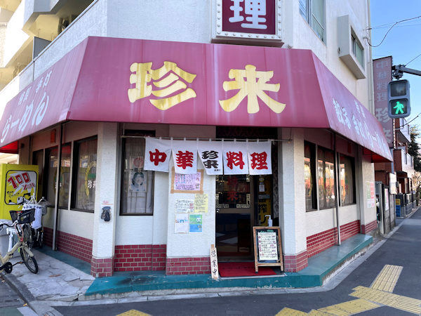 珍来.JPG