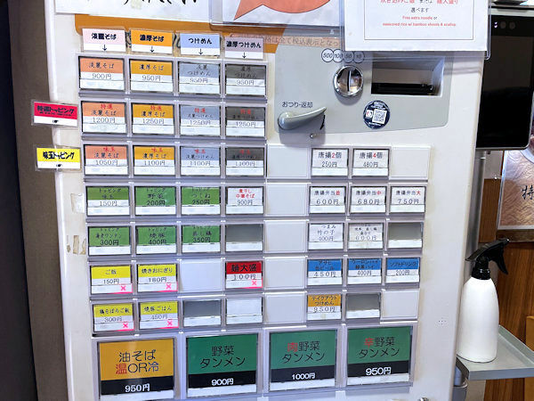 券売機.JPG