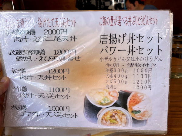 セットメニュー.JPG