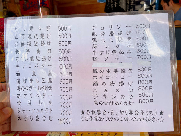 サイドメニュー.JPG