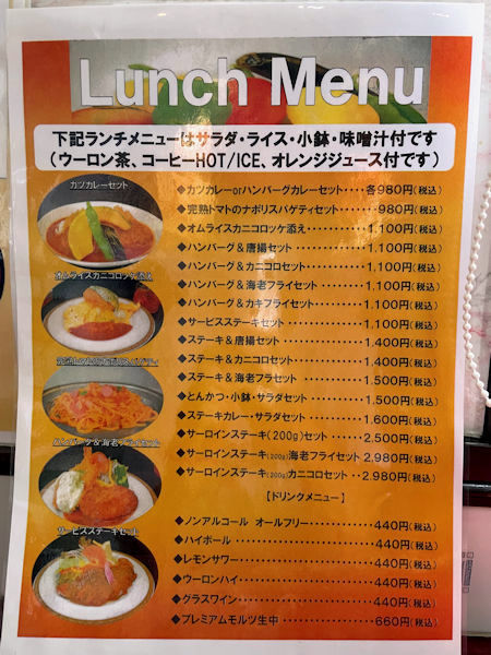 ランチメニュー.JPG