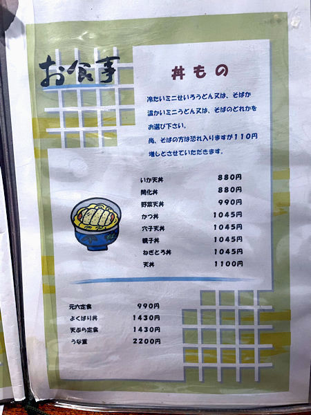 メニュー②.JPG