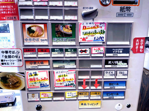 券売機.JPG