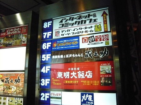 蔵之助は５階.JPG