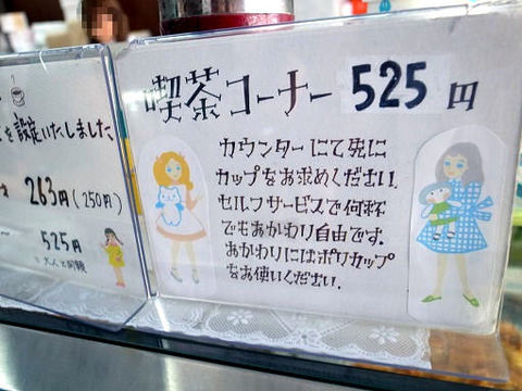 近江屋洋菓子店の喫茶コーナー.JPG