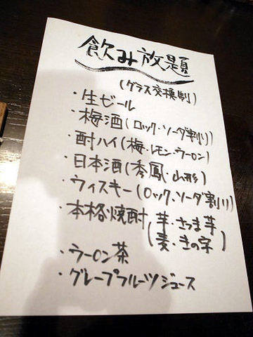 飲み放題メニュー.JPG