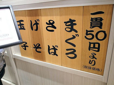 ５０円メニュー.JPG