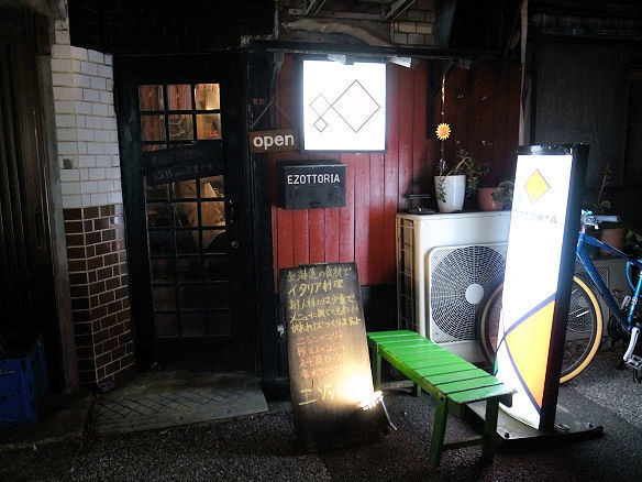エゾットリアの店構え.JPG
