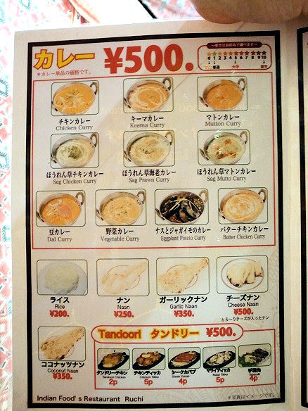 ルチのメニュー その１.JPG