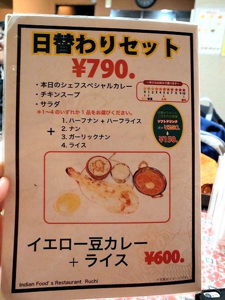日替わりセットメニュー.JPG