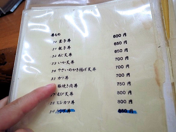 まんぷく食堂のメニュー.JPG