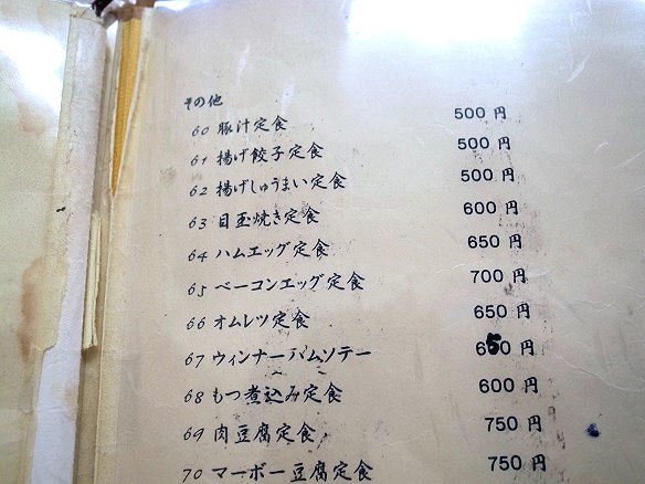 まんぷく食堂のメニュー①.JPG