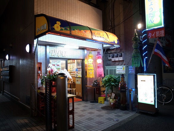 ひょうたん大山店の外観.JPG