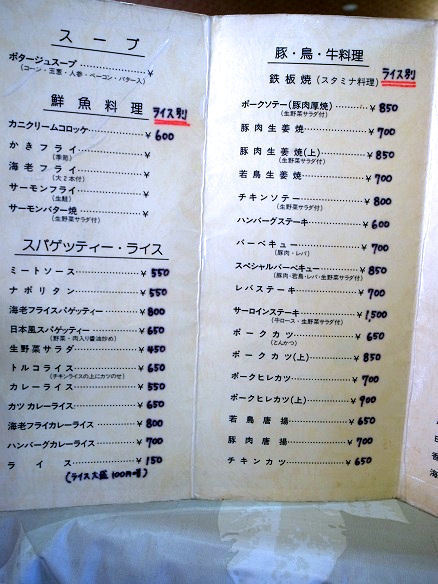 香港のメニュー①.JPG
