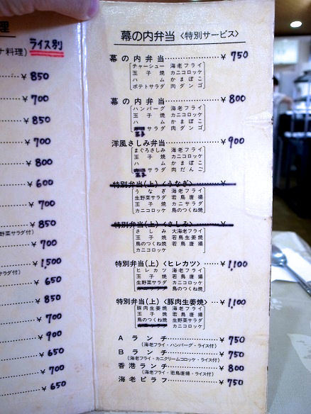 香港のメニュー②.JPG