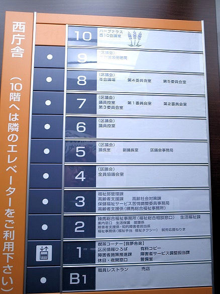 各階の案内.JPG