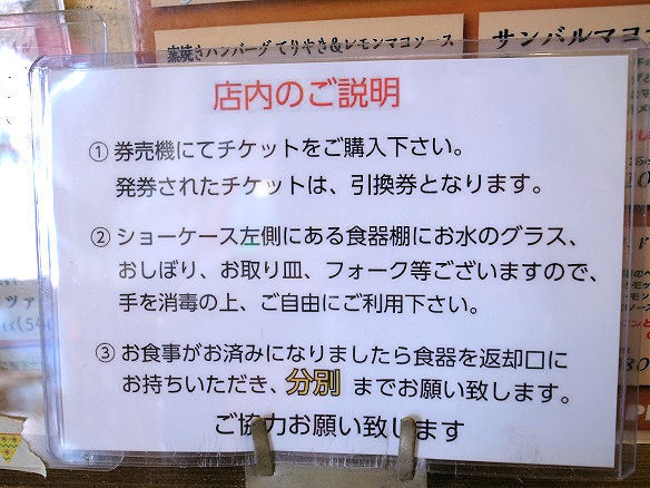 店内の説明.JPG
