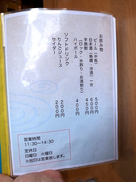 ドリンクメニュー.JPG