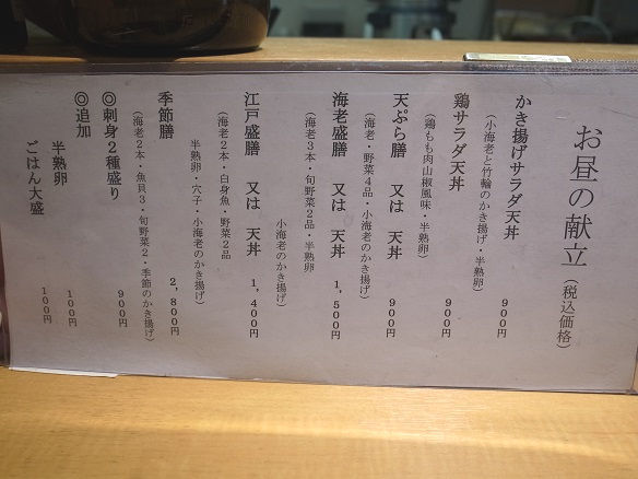 くいもの家 金子のランチメニュー.jpg