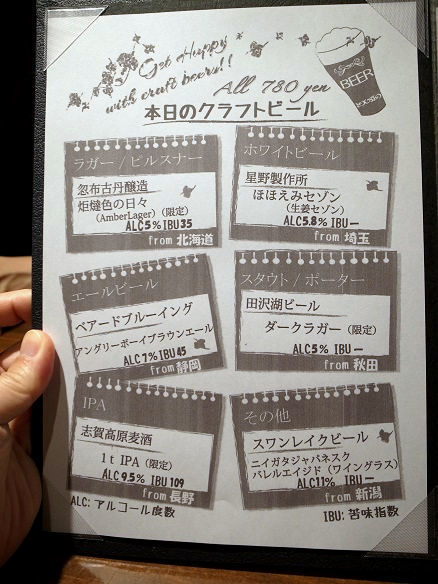 クラフトビールのメニュー.jpg