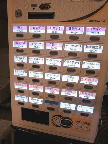 春駒の券売機.jpg