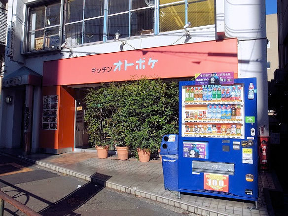キッチン オトボケ.jpg