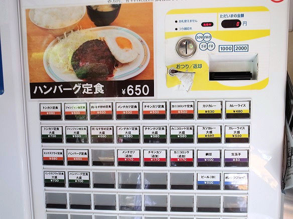 キッチン オトボケの券売機.jpg