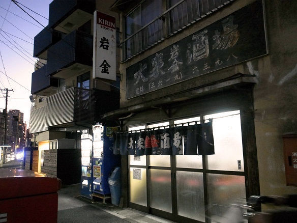 大衆酒場 岩金.jpg