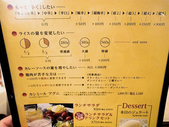 辛さの調整.jpg