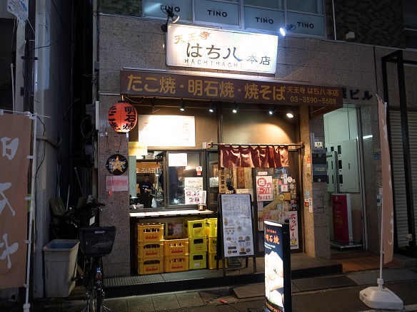 はち八 本店.jpg