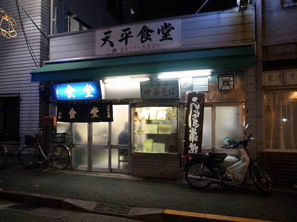 天平食堂.jpg