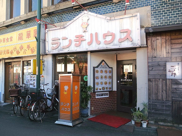 ランチハウス.jpg