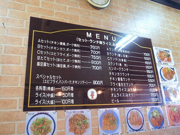 ランチハウスのメニュー①.jpg