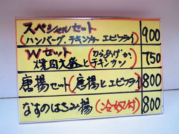 ランチハウスのメニュー②.jpg
