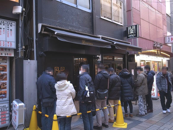 池袋 開楽 美味しいジャンボ餃子で昼間からビール おいしい店