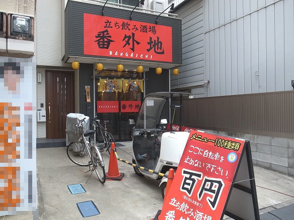 番外地.jpg