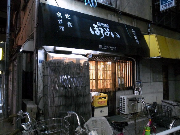 居酒屋 ほろよい.jpg