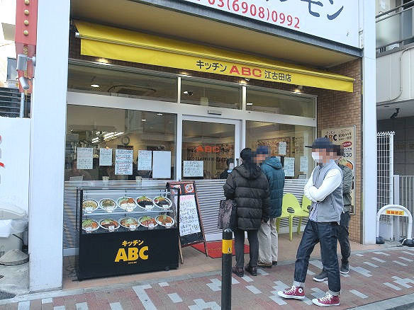 キッチンABC 江古田店.jpg