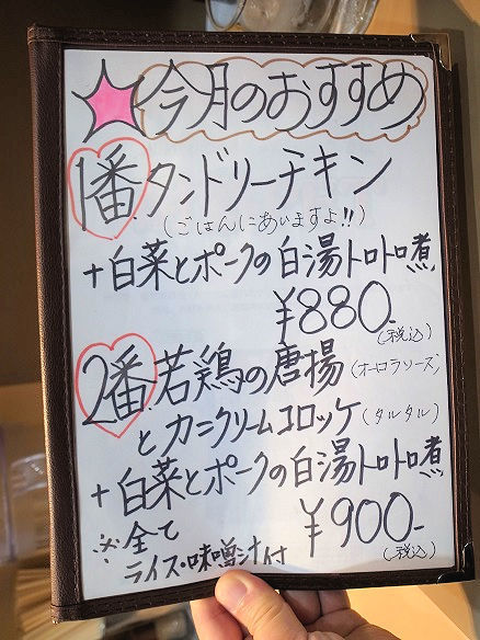 キッチンABCのメニュー②.jpg