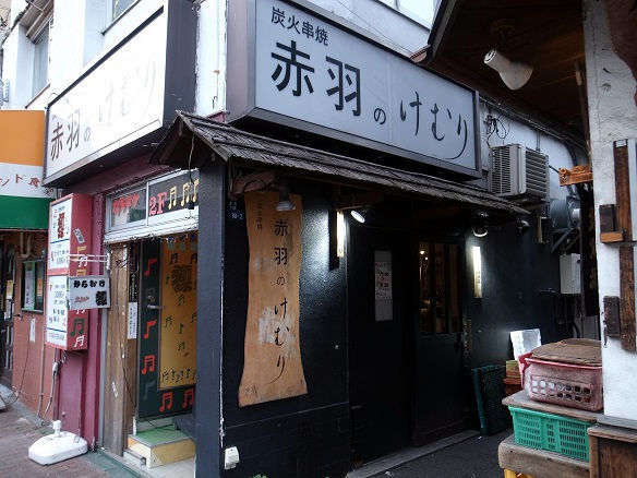赤羽のけむり.jpg