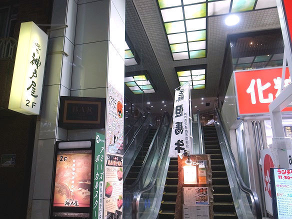 焼肉 神戸屋の入っているビル.jpg