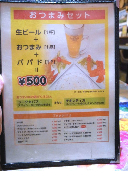 おつまみセット.jpg