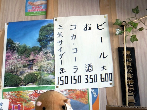 新京のドリンクメニュー.jpg
