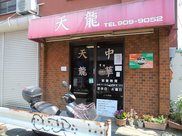 中華 天龍.JPG