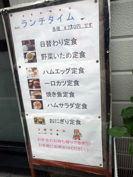キッチン やまがたやのメニュー.JPG
