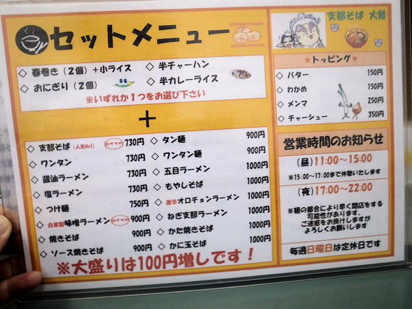 大陸のメニュー②.JPG